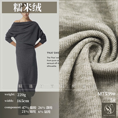 厂家 糯米绒布料 弹力德绒针织布秋冬保暖内衣打底高领家居服面料