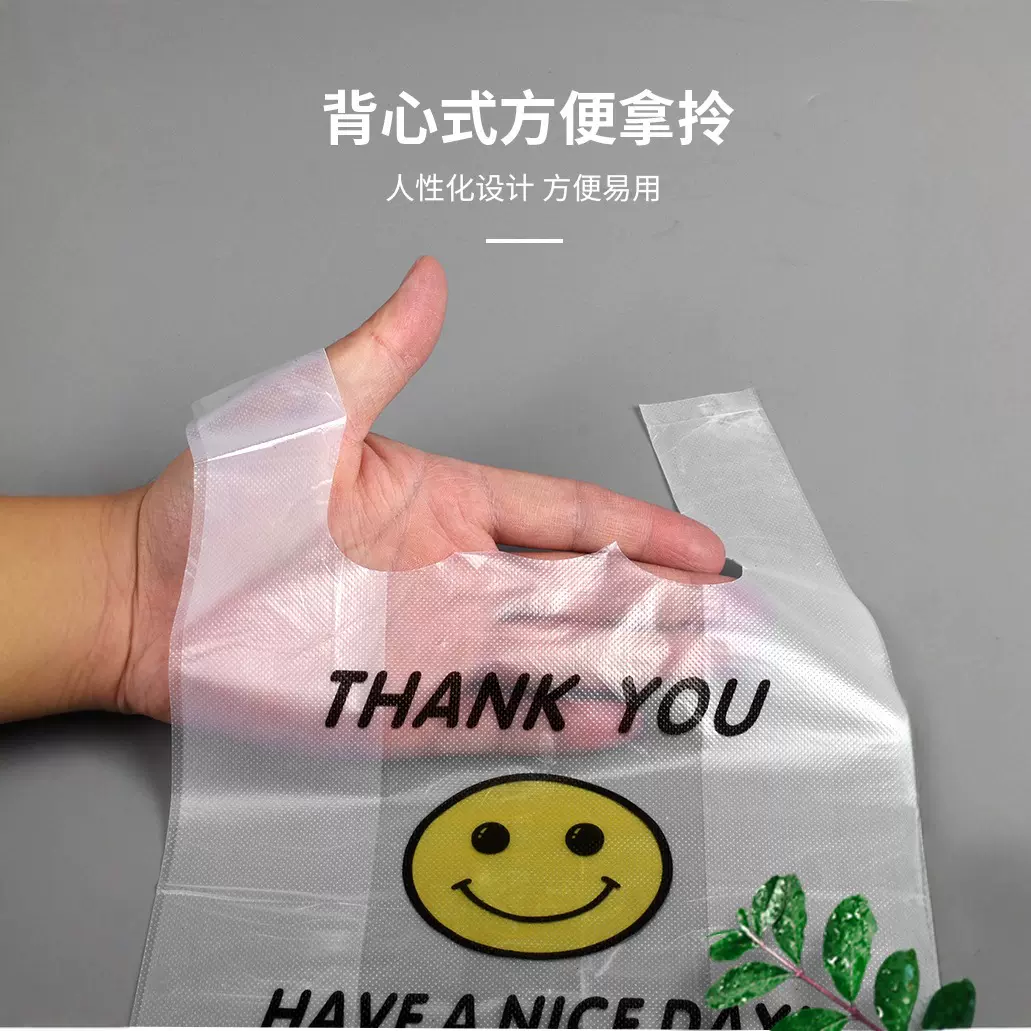 笑脸袋水果袋子塑料批发手提食品透明方便超市购物袋背心袋零食