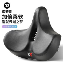 西骑者大号自行车坐垫大屁股山地公路车舒适坐垫鞍座骑行配件装备
