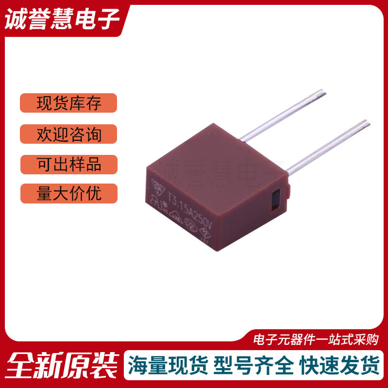 方形保险丝T0.5A/1A/2A/3.15A/4A/5A/6.3A/10A/15A/250V慢断保险