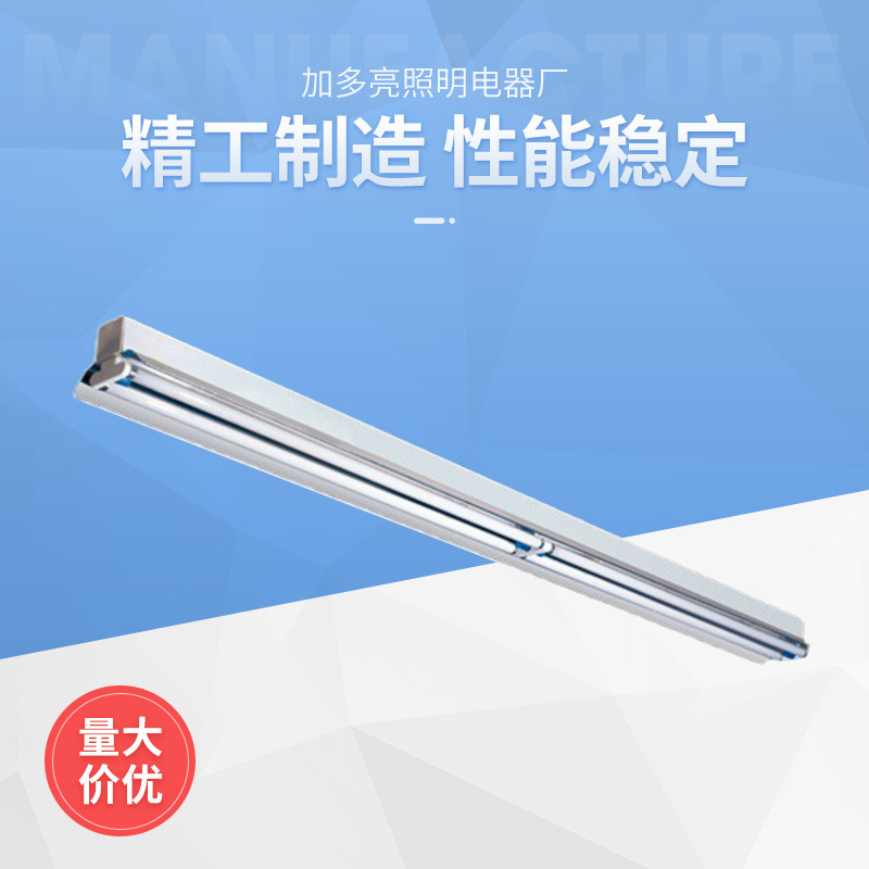 铝合金超市线槽灯 LED三管光带支架T8带罩三管工程灯带应急长条灯