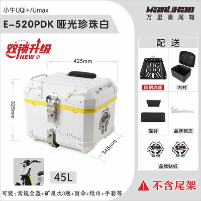 electric vehicle trunk, motorcycle, Motorcycle trunk - double-lock-u2u3-maverick-matte-pearl-white-520p-lining-double-black-backrest