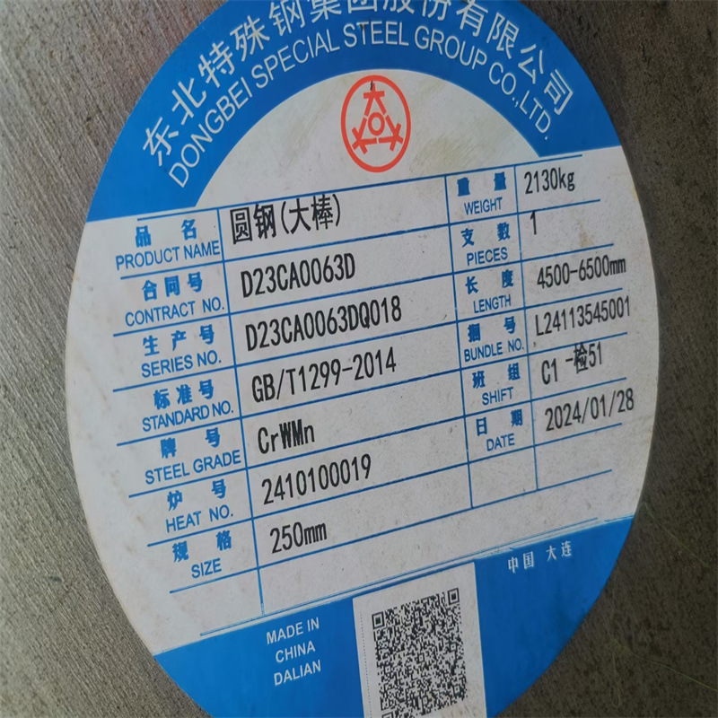 现货供应CrWMn模具钢圆钢 批发零售CrWMn圆棒钢棒