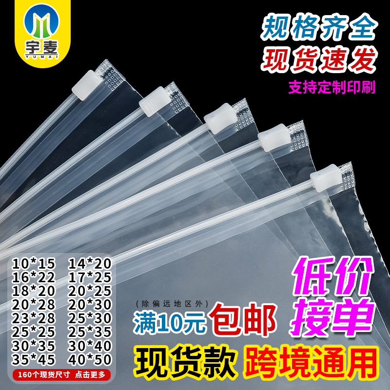 现货双面透明服装拉链袋磨砂加厚pe定制塑料自封袋横版衣服包装袋