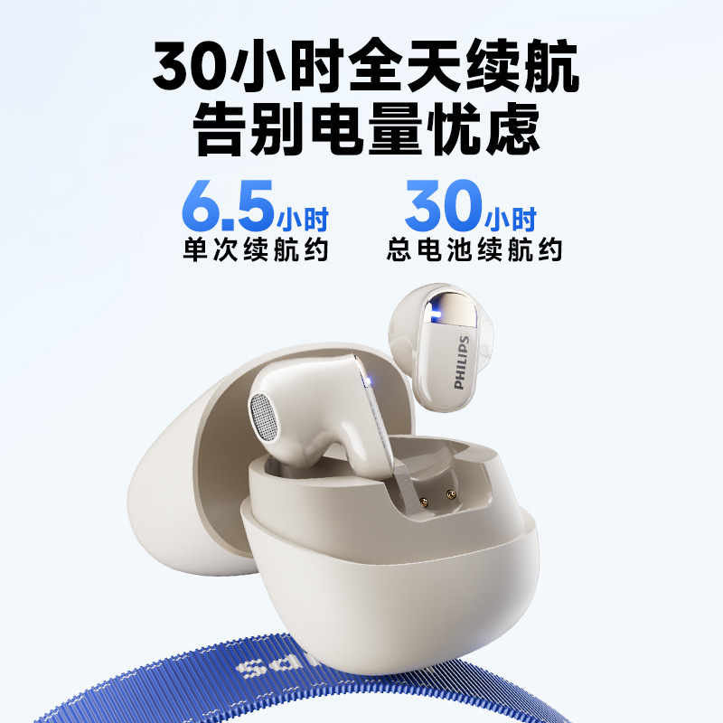 飞利浦新款蓝牙耳机无线短柄不入耳运动音乐长续航电竞低延迟降噪|undefined