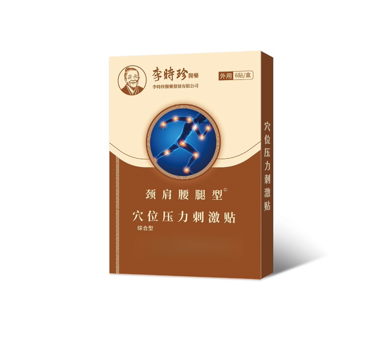 至辉药业压力穴位贴膏药厂家批发新型黑膏贴无纺布颈椎贴颈肩腰腿|undefined