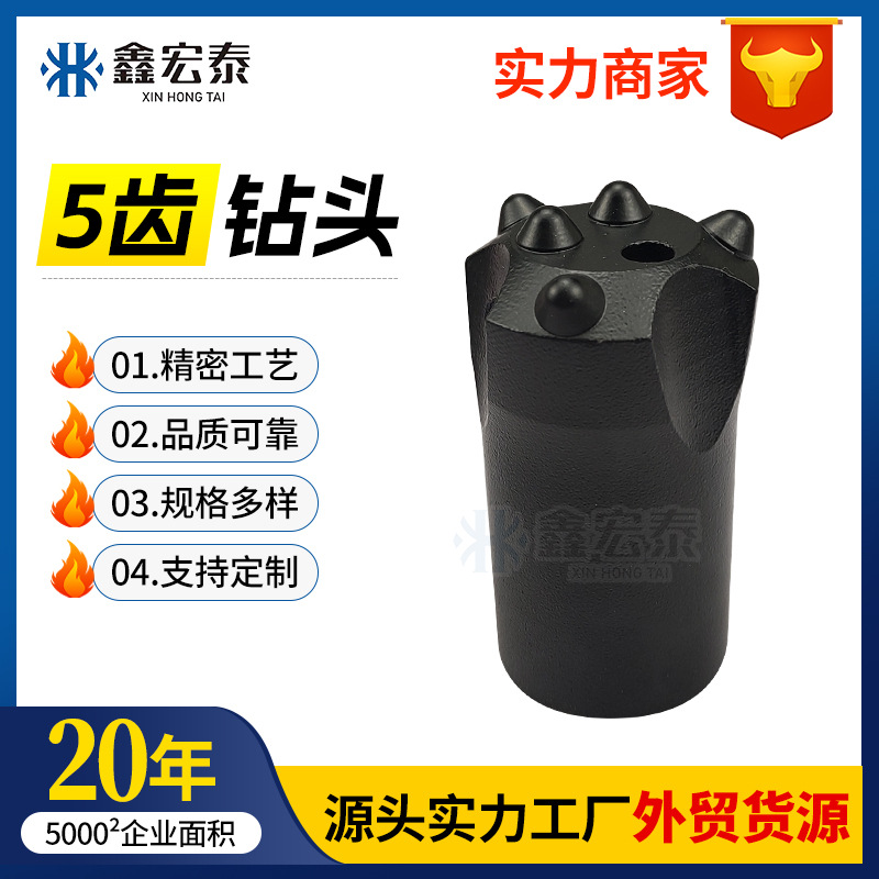 球齿钻头40隧道凿岩机5齿钎头煤矿合金矿山钻头石油钻探矿用钻头