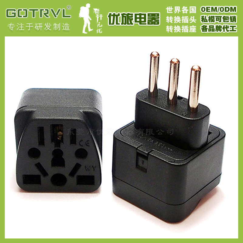 嵌入式意大利转换插头 智利乌拉圭旅游多功转换器 意大利标转接头