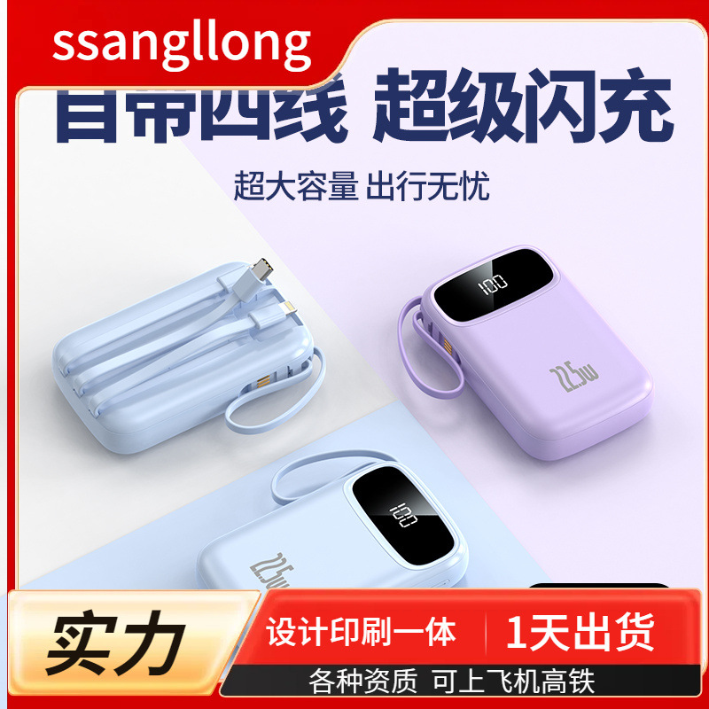 National Standard 3Ccc Certified Power Bank with Ultra-Large Capacity Mah, Ultra-Thin, Compact, Portable Mini, Comes with Cable for Fast Charging