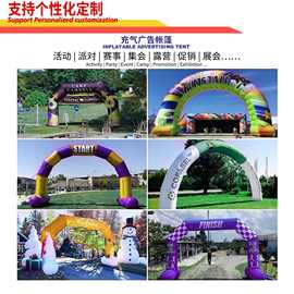 跨境爆款定制气模 充气气模 厂家供应充气帐篷 充气双拱门  气模