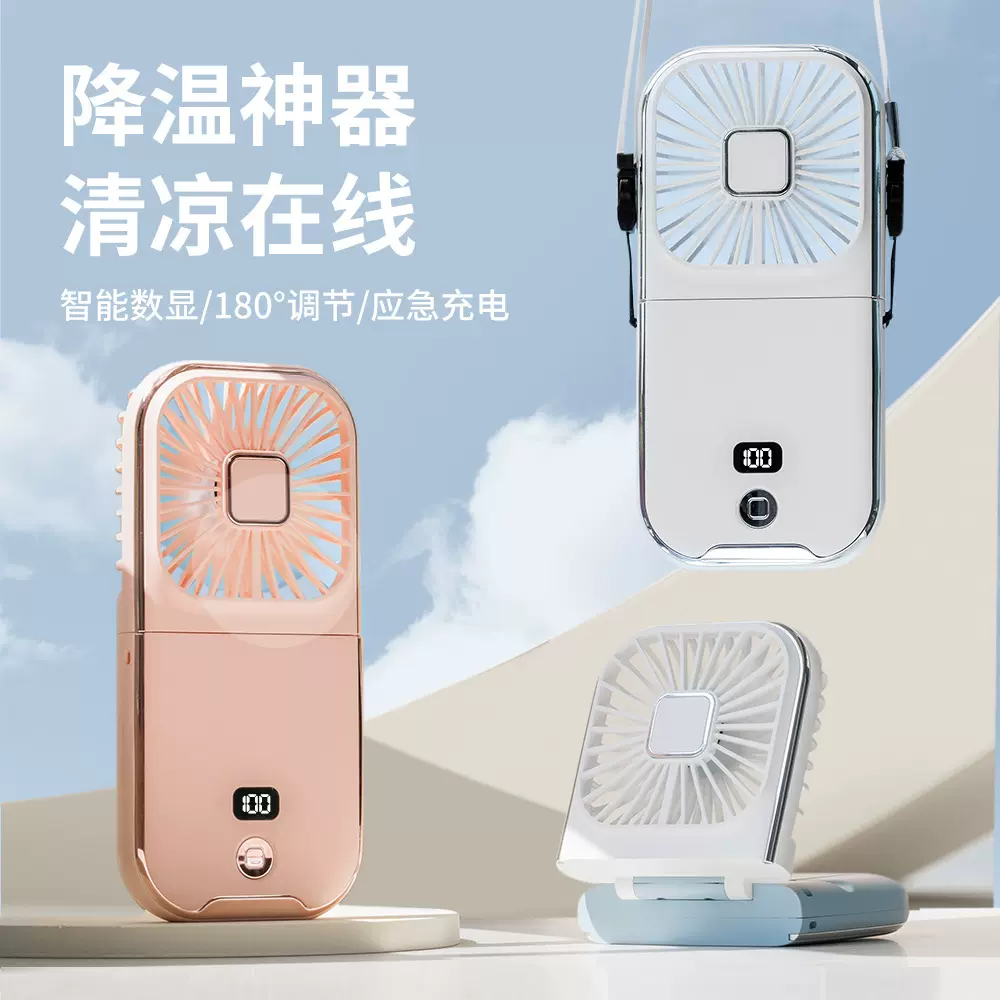 新款F30PRO亚马逊折叠挂脖风扇USB充电宝桌面便携手持迷你小风扇