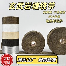 耐高温玻璃纤维布 缠绕带隔热带玻纤布 5cm10cm15cm玄武岩漆包线