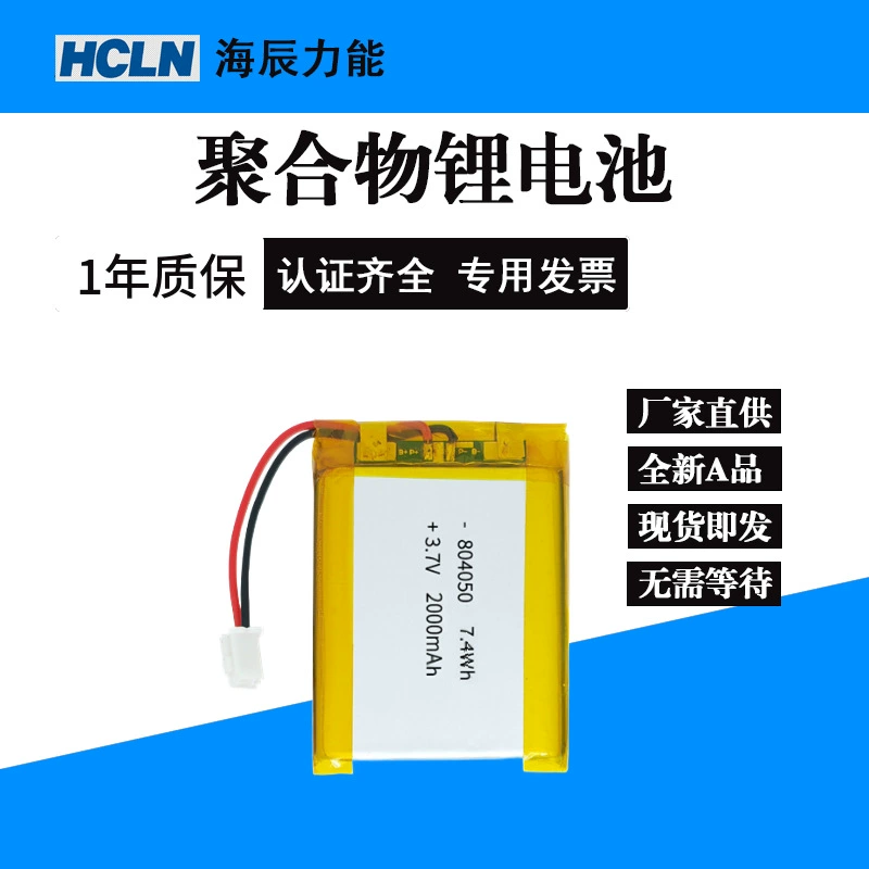 804050-2000mAh полимерный электронный подарочный сторимейкер, увлажнитель, гидрационный измеритель, пенка для умывания, аккумулятор