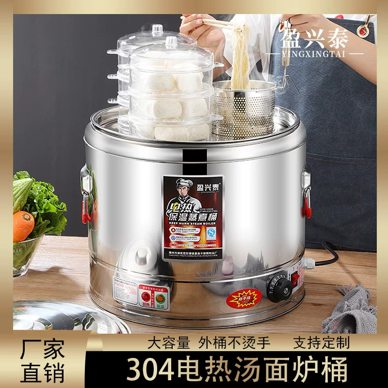 Коммерческая крышка для noodle-бургера электрическая миска для супа лапши варить лапшу лапша душистая порошок для пельменей 304 каркас острый жар hotpads ниже