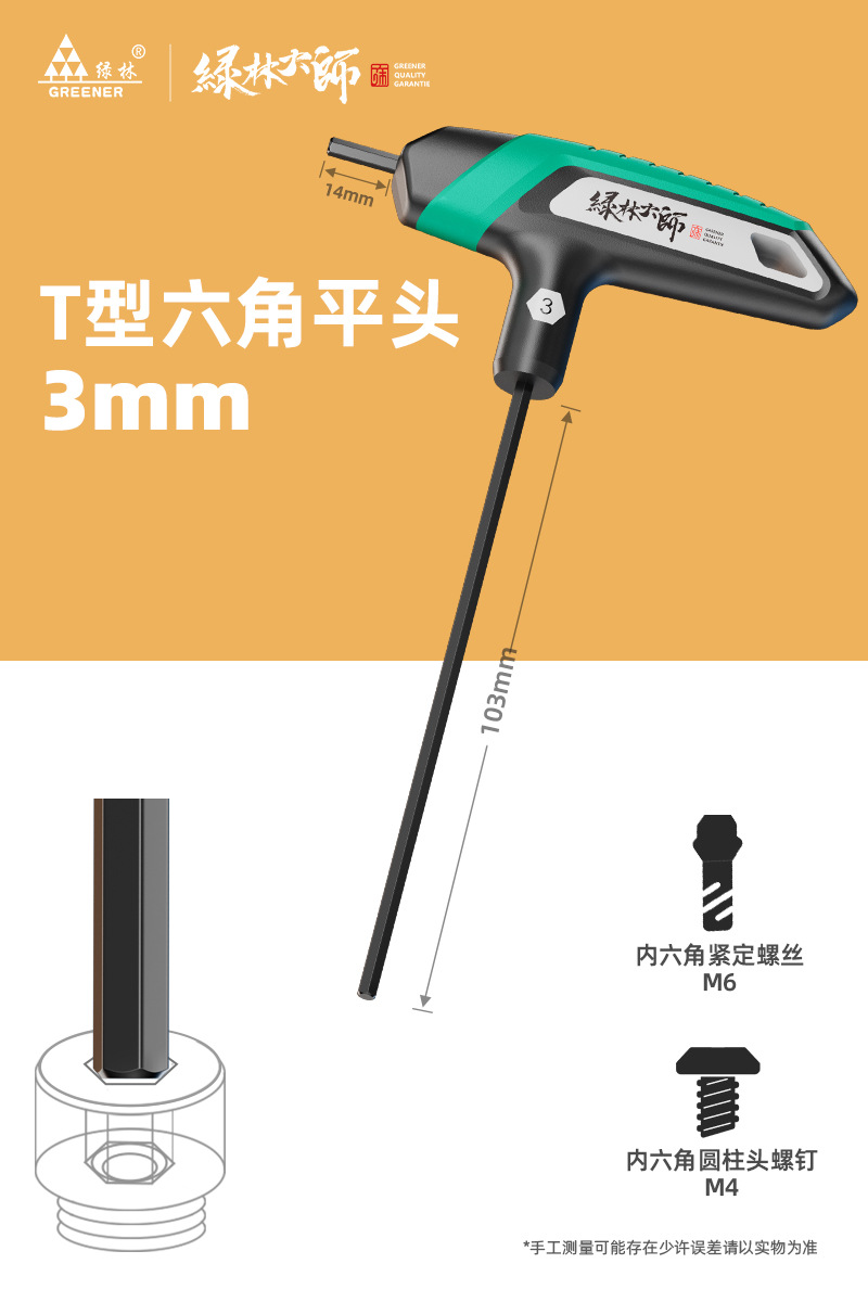 Llave hexagonal en forma de T, destornillador de bola de 2,5 mm, llave hexagonal hexagonal plana