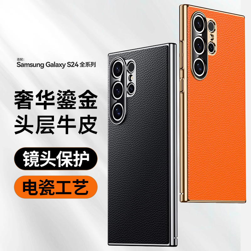 奢华电镀素皮适用三星s24手机壳s24ultra保护壳s24+防摔皮套新款|undefined