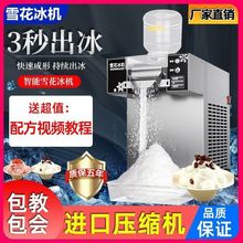 刨冰机摆地摊不插电雪花刨冰家用牛奶甜品制冰机膨彭冰沙夏日冷饮