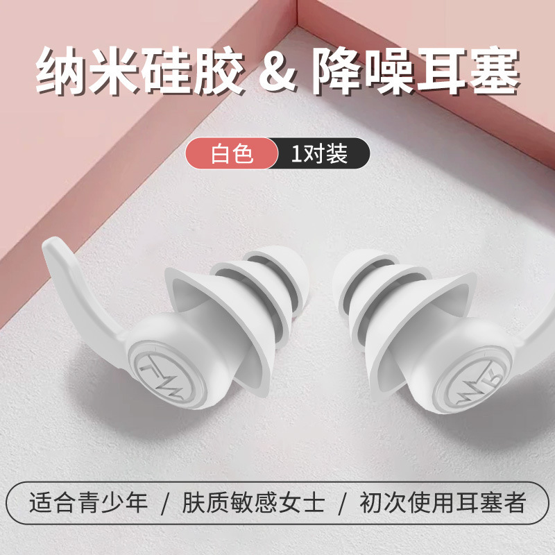 騒音低減l防音耳栓小耳道静音学習騒音防止睡眠耳栓無膨張耳水泳防水耳栓|undefined