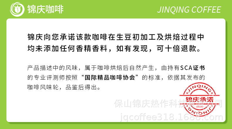风味说明-锦庆-790.jpg