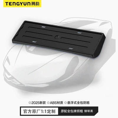 License plate holder/license plate holder M03 new energy vehicles, full-edge license - 26-units-of-xpeng-mona-m03-piano-black-front-license-plate-single-piece
