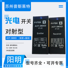 ��ƷFOTEK̨����������͹���_�PA3T-3MXD�^���ݔ���往3��