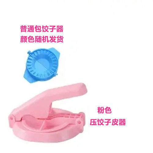 震える音の同じタイプの餃子の皮の台所の手動の皮の器の餃子のツールの家庭の圧力の皮の鋳型の卸売り|undefined