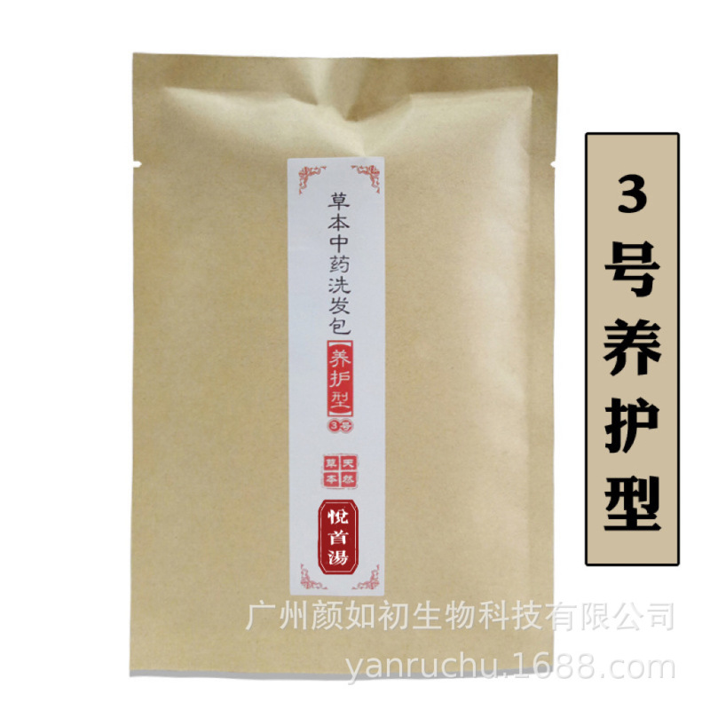 頭治療薬包草本頭浴包何首烏側柏葉墨陸蓮頭湯三道湯源工場現物|undefined
