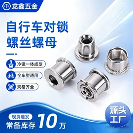螺母;其他紧固连接;紧固件连接件
