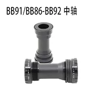 Подходит для складного велосипеда Shimano для горного шоссейного велосипеда со встроенной резьбой BSA BB91 BB86-92