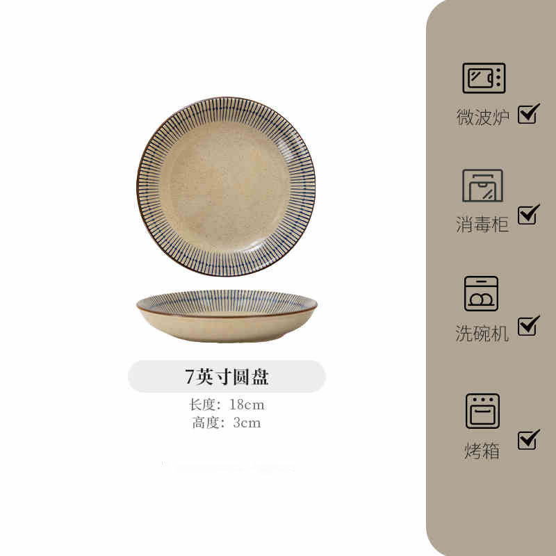 7inch 쌀접시/블루레인
