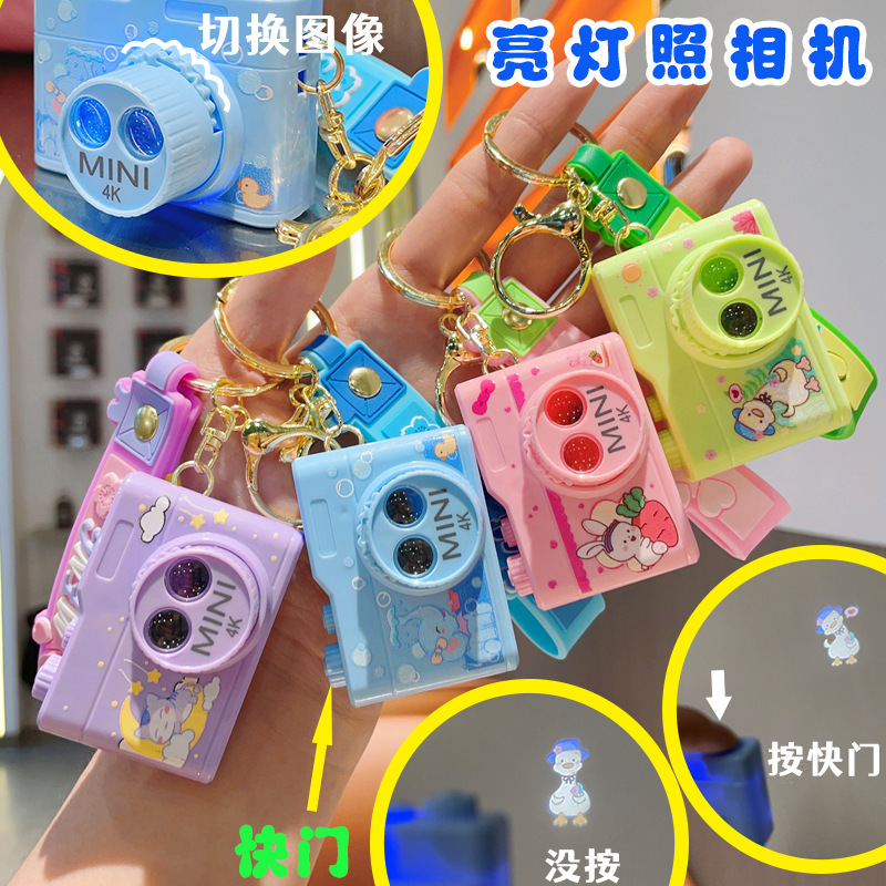 创意卡通投影仿古相机钥匙扣可爱情侣包包挂件儿童玩具书包小挂饰|undefined