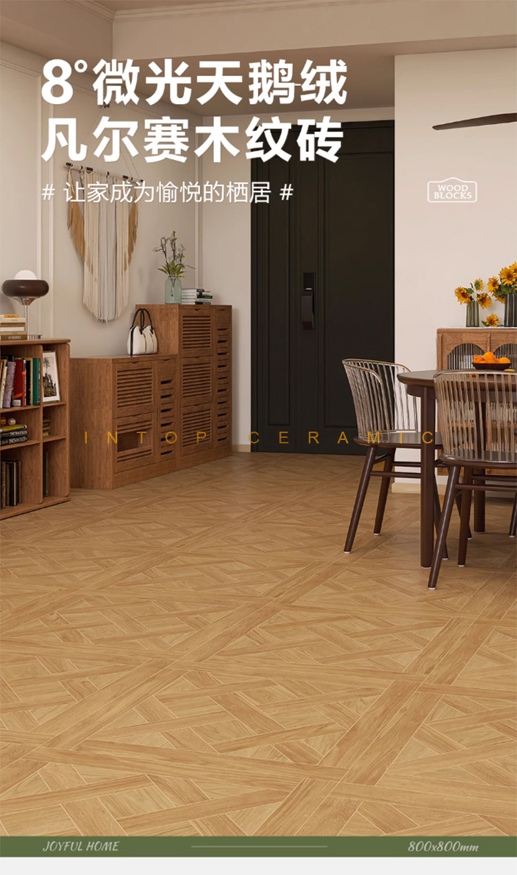 凡尔赛柔光木纹砖800x800复古拼花别墅客厅餐厅卧室地砖天鹅绒-阿里巴巴