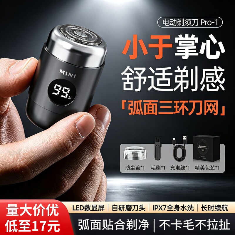 Cross-border best-selling electric shaver for men, rechargeable, portable, washable, mini powerful beard trimmer Cross-border best-selling electric shaver for men, rechargeable, portable, washable, mini powerful beard trimmer