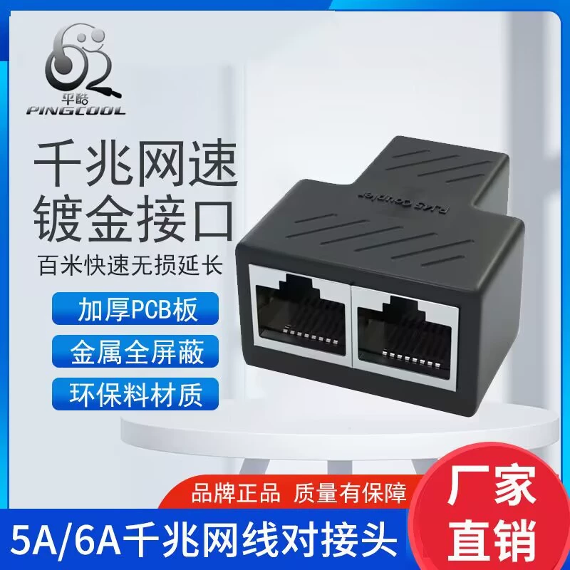 RJ45 сетевой разъем через головку 8P8C экранированный трехглавый сетевой разъем сеть прямой головки производители магазин напрямую
