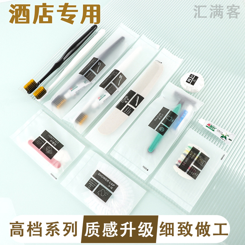 加厚一次性洗漱用品套装拖鞋一次性牙刷带牙膏星级酒店专用待客|undefined