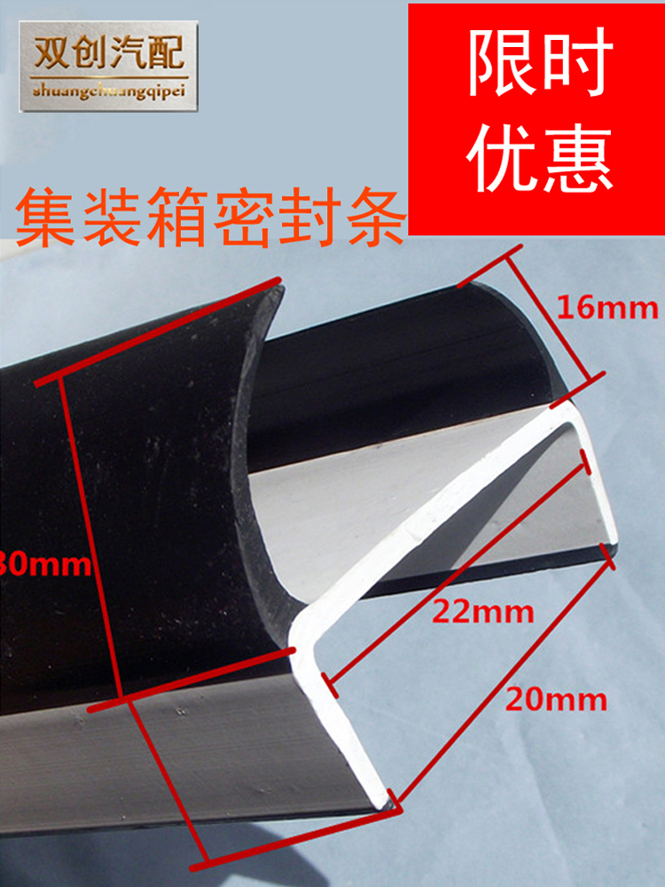 集装箱密封条货车车厢门橡胶条免费裁剪厂家直销工字型丁字型防护