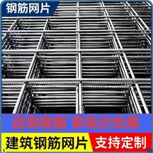 钢筋地暖桥梁加固钢丝网工地金属施工建筑网片铁丝电焊网片现货