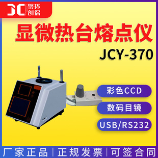 JCY-370 Microfatting Point Point Point Toot Instrument