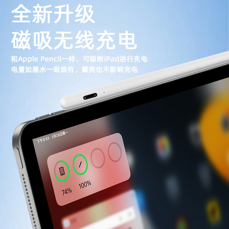 新款无线充电主动式专用ipad电容笔pencil触控倾斜绘画电容手写笔