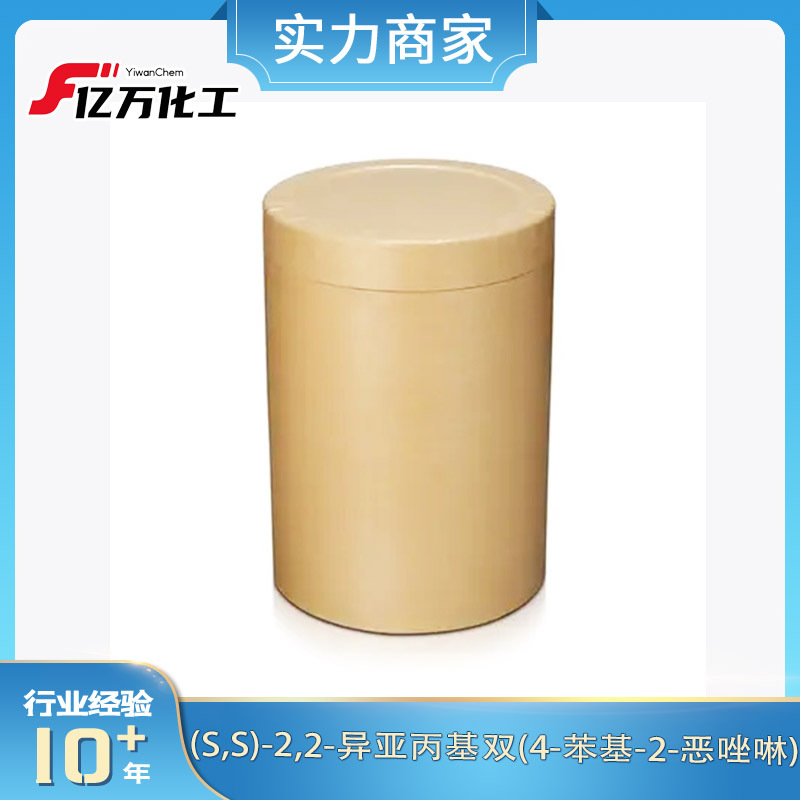 (S,S)-2,2-异亚丙基双(4-苯基-2-恶唑啉)(?)-2,2′-Isopropyliden