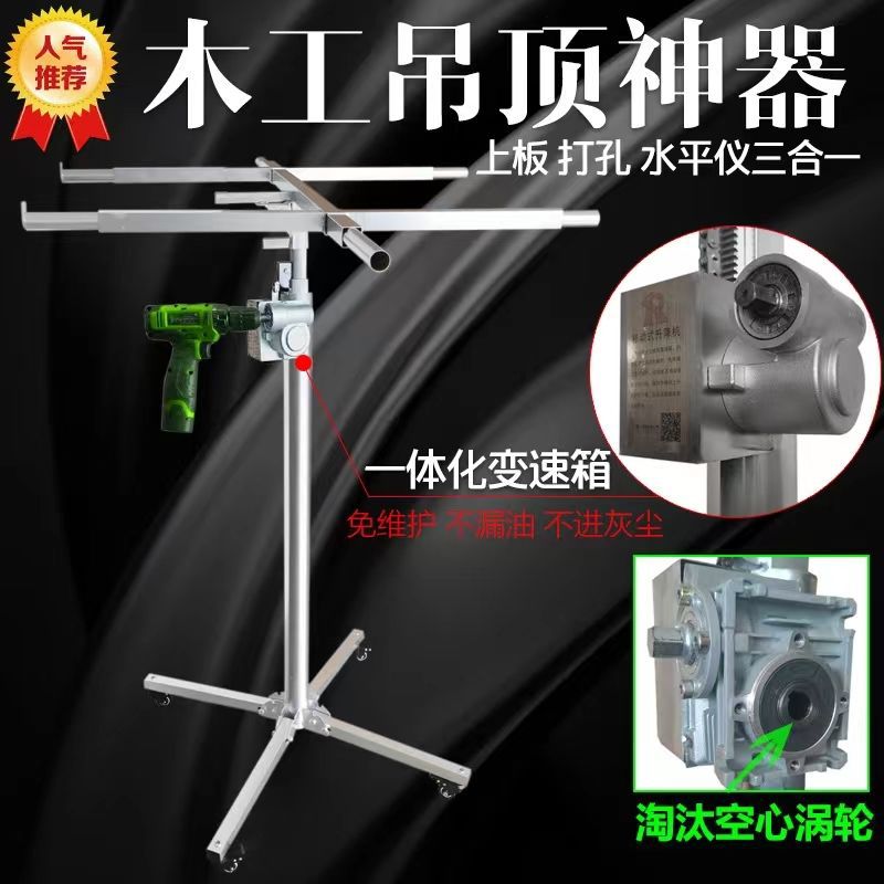 木工装修吊顶上板神器支架便携折叠石膏板升降机架升降台