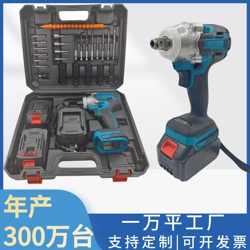 电动扳手无刷大扭力锂电扳手套装充电式多用架子工扳手电动工具
