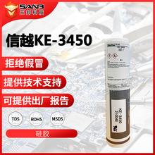 [现货】信越KE-3450 燃型耐高温密封胶 KE3450有机硅硅酮胶粘剂阻