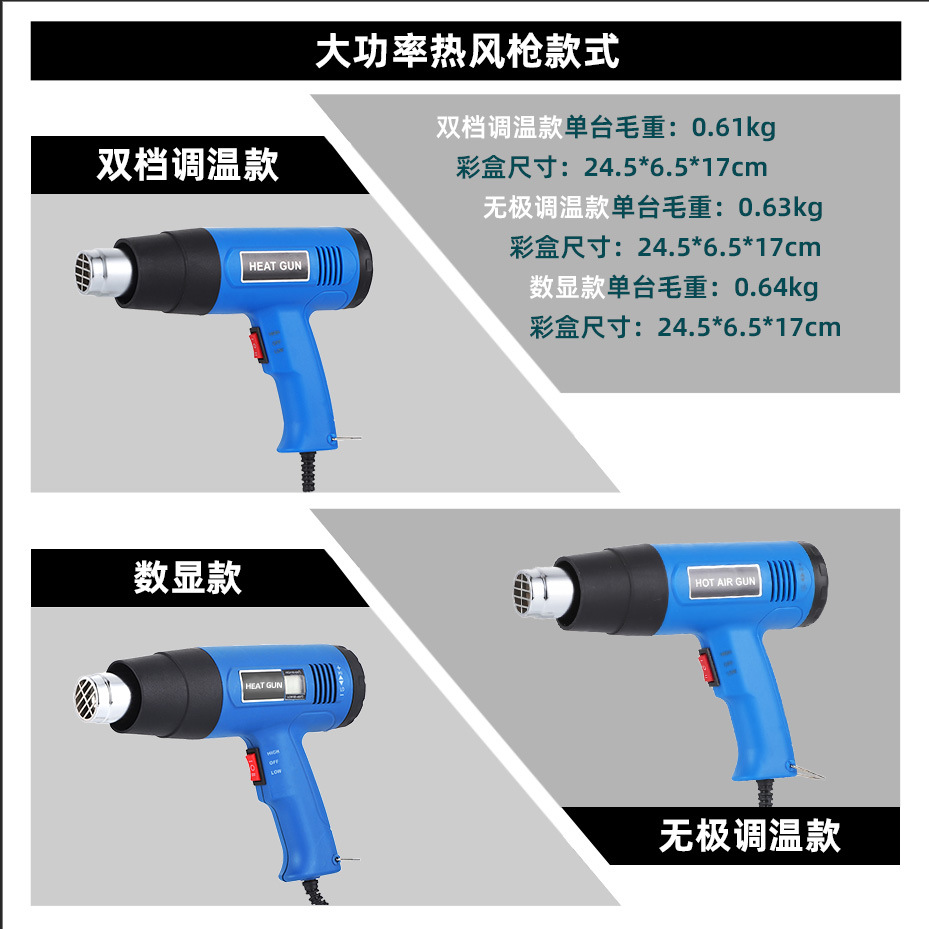 工厂直营 2000W工业热风枪 高温风枪 汽车贴膜工具枪 热风机