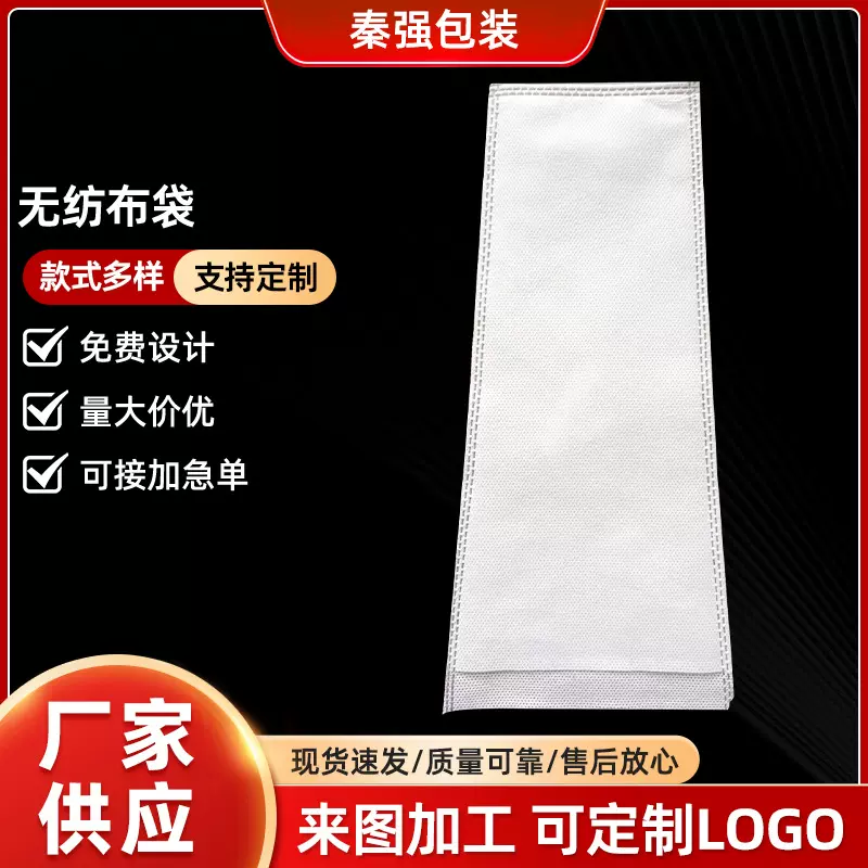 无纺布袋防尘鞋套袋货服装包包收纳袋平口防尘无纺布袋现货批发