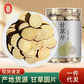 枸杞及其制品;花果茶;代用/养生茶