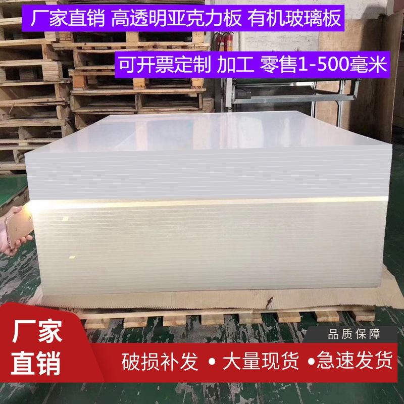 High transparent acrylic plate laser processing plexiglass plate thickness 5mm Milky White brown frosted board advertising board High transparent acrylic plate laser processing plexiglass plate thickness 5mm Milky White brown frosted board advertising board