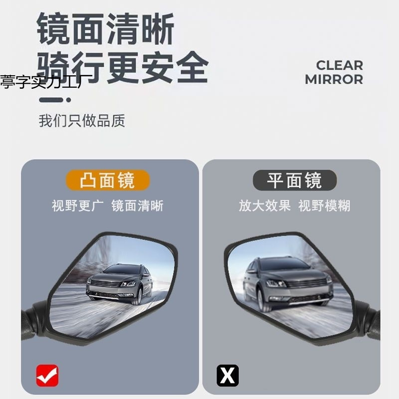 電気自動車バックミラー反射ミラーユニバーサル反射ミラーXingyingバッテリー車バックミラースクーター反転ミラー|undefined