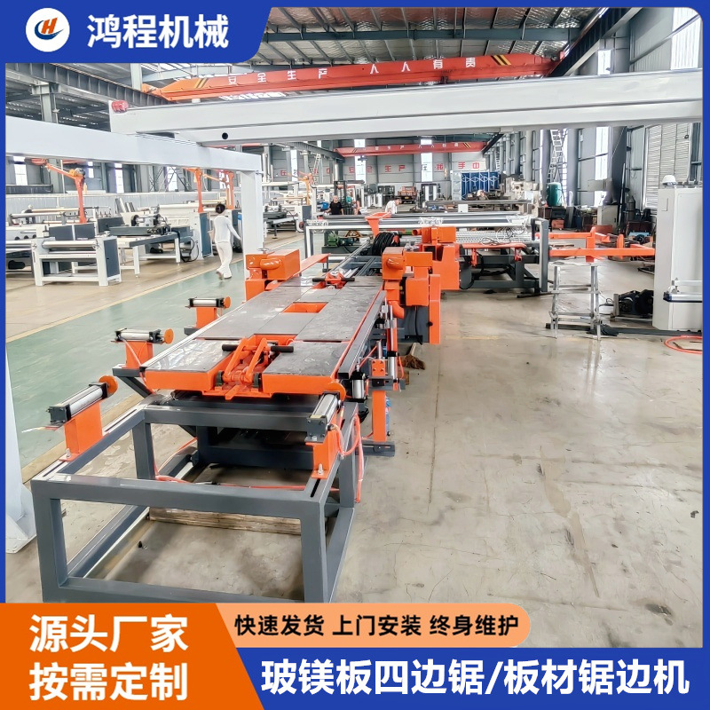 水泥发泡保温板切边锯设备 防火板数控四边锯 快速切割修边锯