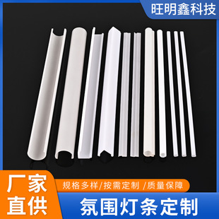 Extruded decorative PC atmosphere light bar lampshade milky white light transmission anti-ultraviolet impact resistance factory direct supply